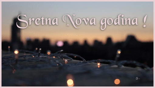 Sretna vam i blagoslovljena 2018. godina!
