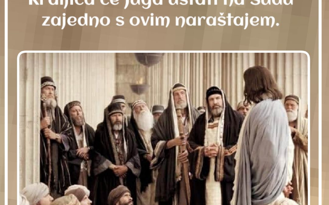 Evanđelje dana 18.7.2022.