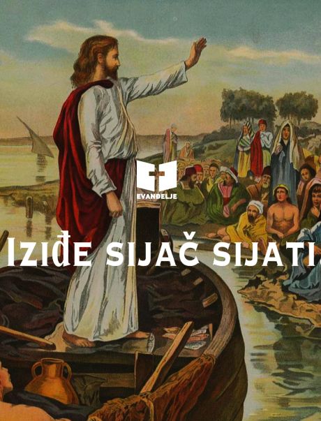 Evanđelje dana 16.7.2023.