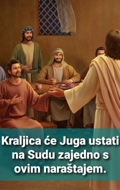 Evanđelje dana 20.7.2026.